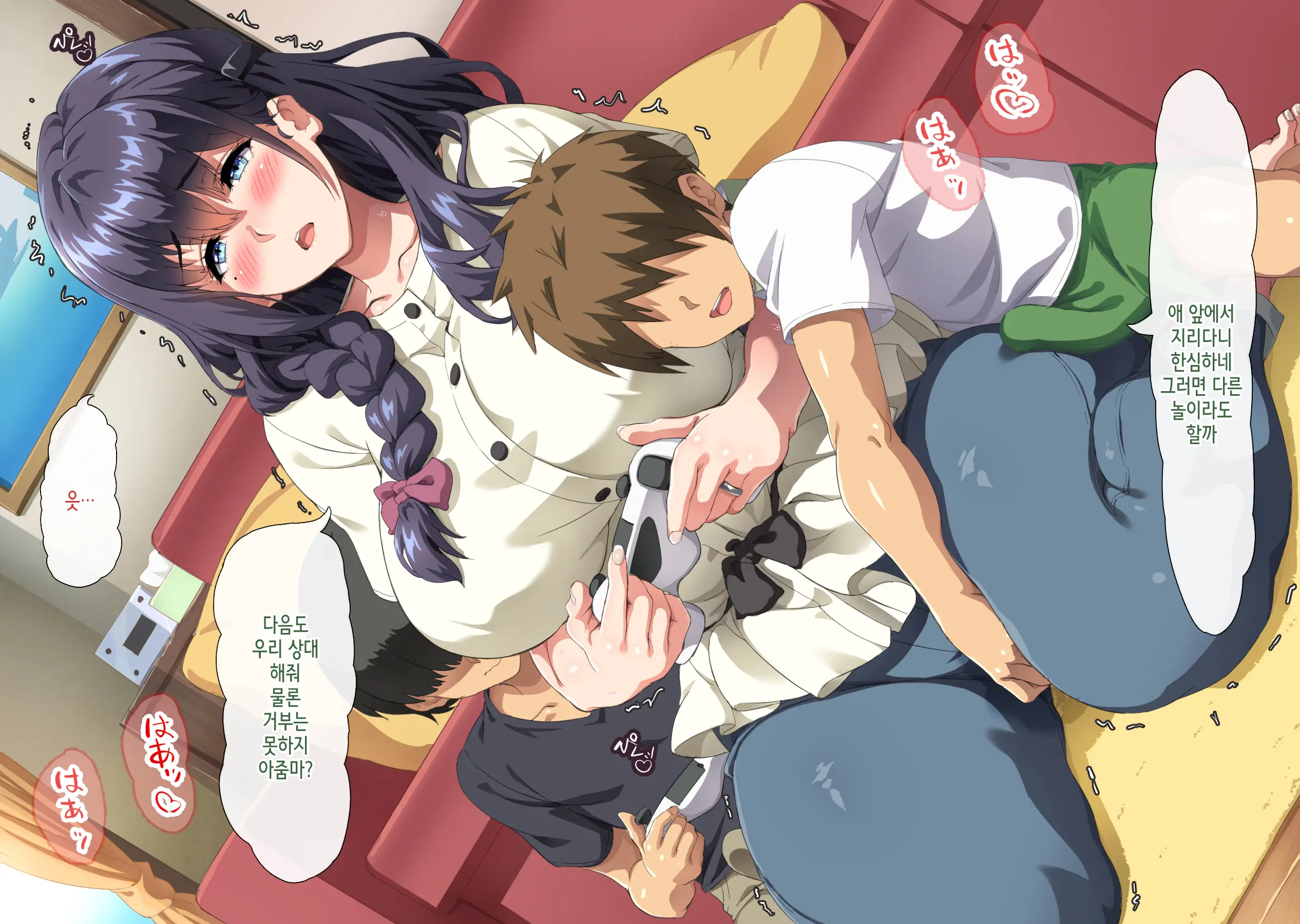 Gomennasai Anata...Konya Watashi Wa Musuko No Tomodachi No Ko Wo Haramimasu. | 미안해요 여보… 오늘 밤 저는 아들의 친구의 아이를 임신해요.